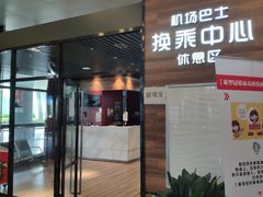 -常州奔牛国际机场