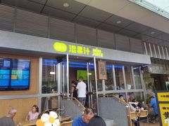 门面-混果汁(福田领展中心城店)