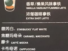 菜单-星巴克(嘉定中信泰富万达广场店)