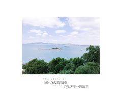 -龟龄岛