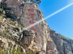 -北岳恒山