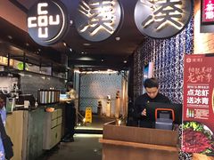 -湊湊火锅·茶憩(新中关购物中心店)