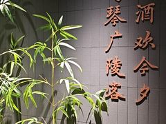 -皇厨荣升名厨家宴.赣州客家菜