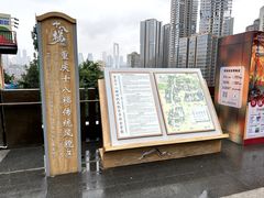 -重庆十八梯传统风貌区