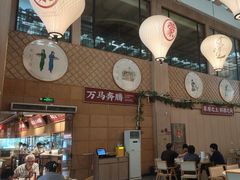-羊之道草原味道清真餐厅(番禺店)