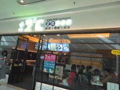 门面-正负二度C(东城万达店)