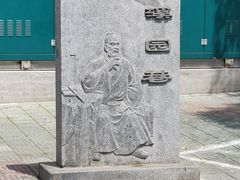 -梦溪园(中营街)