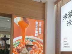 -小满手工粉(上海月星环球港店)