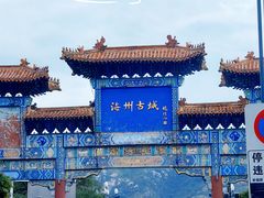 -海州古城