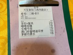 -天宝食坊·啫啫煲大排档(西华路店)