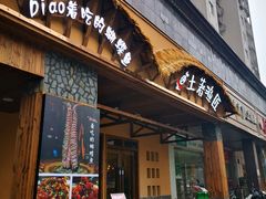 门面-土著渔匠·养生蝴蝶鱼(香樟路店)
