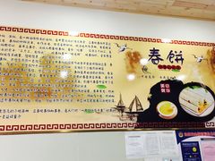 -姥家春饼店(漳州二路店)