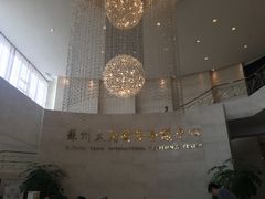 -苏州太湖国际会议中心