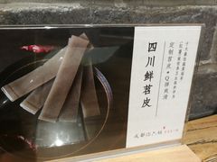 -成都你六姐·牛肉冒菜(城市集市合生汇店)