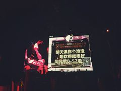-胡桃里音乐酒馆(白云五号T5 MALL店)