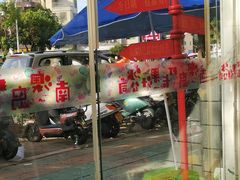 -南澳岛打卡果汁冰公司