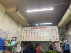 -曹宝林砂锅麻辣烫(星光路店)