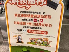 -宝山日月光中心