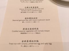 菜单-嘉麟楼