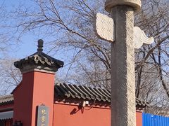 -北京石刻艺术博物馆(五塔寺)