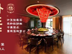 -唐河王记·南阳民间菜(国基路店)