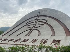-秦始皇帝陵博物院(兵马俑)