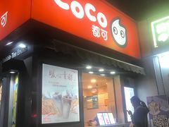 门面-CoCo都可(常德路店)
