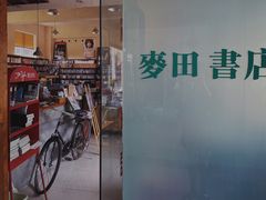 -麦田书店(国防路店)