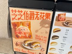 -泽田本家·铜锣烧(TX淮海店)