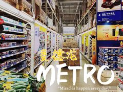 -麦德龙(芝罘店)