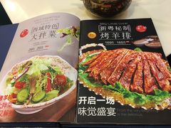 -新粤新疆菜清真餐厅(拱北店)