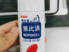 -万宁(新城市广场店)