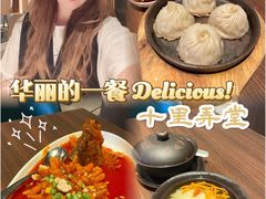 -十里弄堂(K11店)