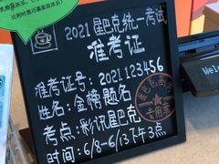 -星巴克(深圳彩讯科技大厦店)