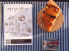 法棍-面包与我Bread Or Me(长城汇店)