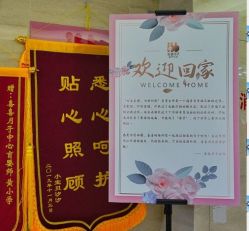 -喜喜·全套房月子会所(罗宾森广场店)