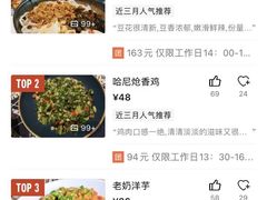 -滇道云南特色料理(康定路店)