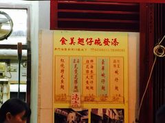 -添發碗仔翅美食