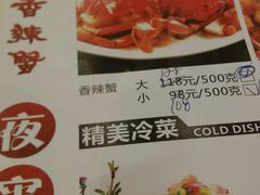 菜单-宋记香辣蟹(曹家渡店)