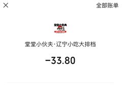 -堂堂小伙夫·辽宁小吃大排档(京西大悦城店)