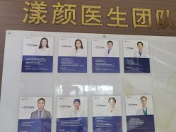 -上海漾颜医疗美容