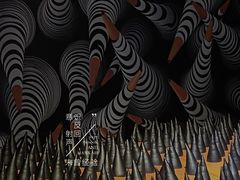 -成都许燎源现代设计艺术博物馆