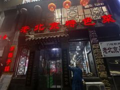 -京碗居老北京特色菜(北环东路店)