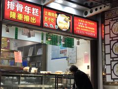 -沧浪亭(临汾路店)