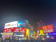 -黄兴南路步行商业街