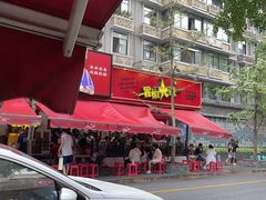 -冒椒火辣(奎星楼街店)