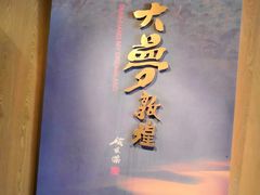 -兰州黄河桥梁博物馆