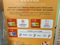 -东荟城名店仓