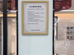 -诺贝尔一诺口腔医院(雁塔院区)