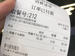 账单-舍予茶(桂林路店)